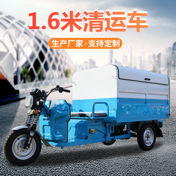濟南1.6米清運車