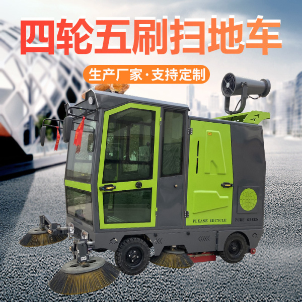 濟(jì)寧四輪五刷掃地車